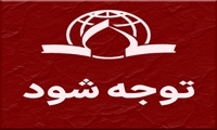 برگزاری آزمون تربیت بدنی و ورزش (1) به شیوه آنلاین ویژه دانشجویان مجازی