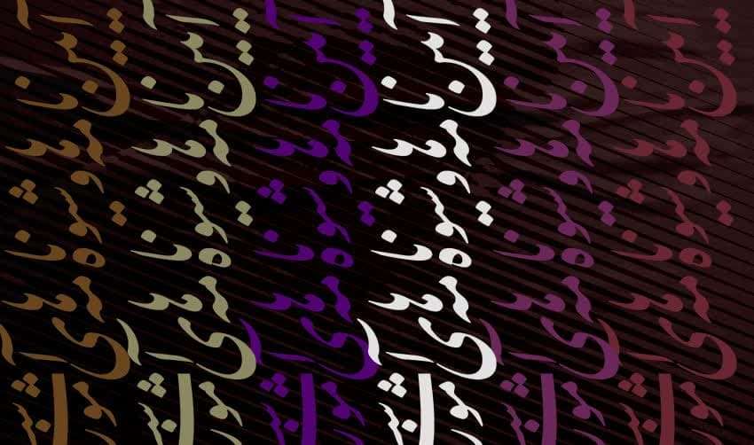 آئین نامه ها و شیوه نامه ها